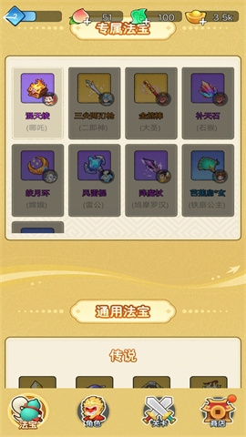 武林转刀大师游戏下载