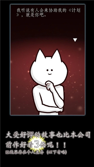 你的目的就是杀死我3手游下载