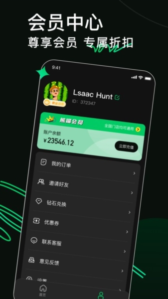 熊猫球社官网版