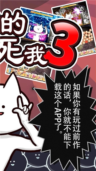 你的目的就是杀死我3手游下载