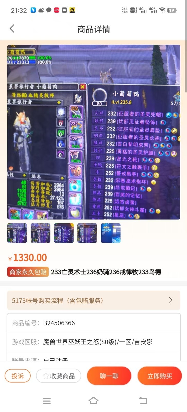 5173游戏交易平台官网手机版