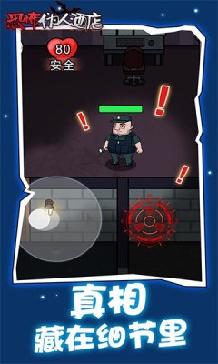 恐怖伪人酒店游戏