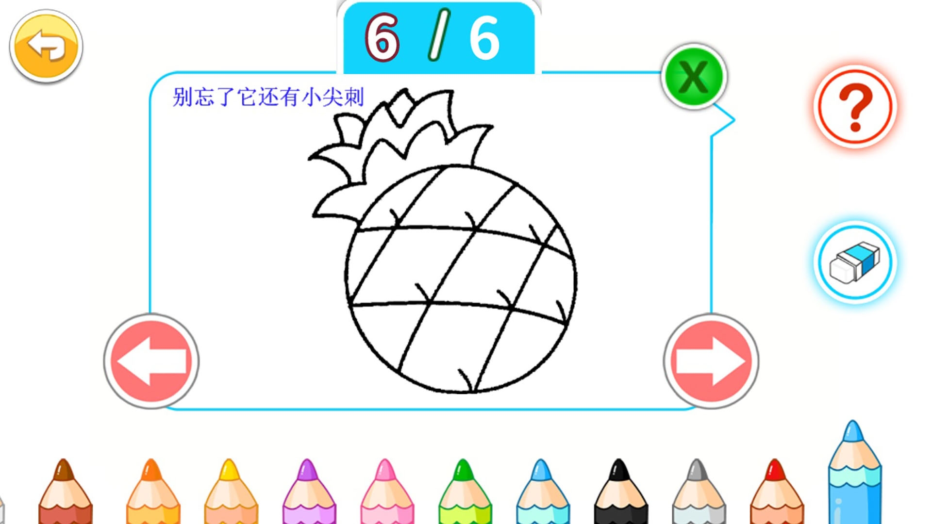 儿童益智切水果最新版下载