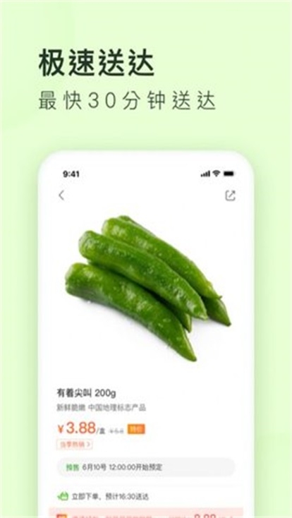 买菜丁香app官方下载安装最新版