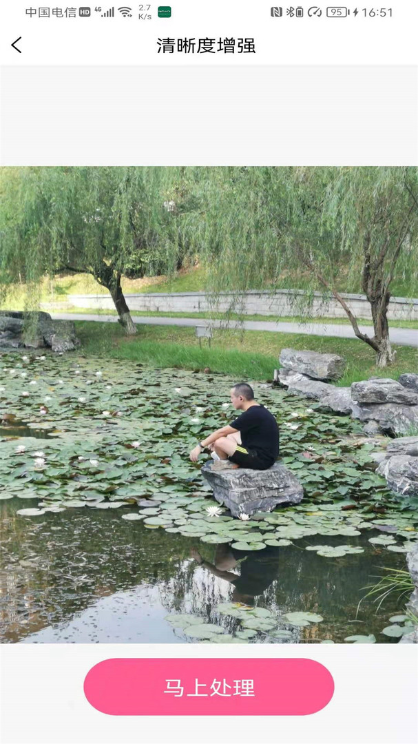 图片变清晰免费软件