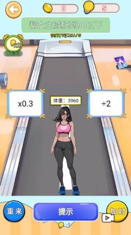 变美见男神官方版