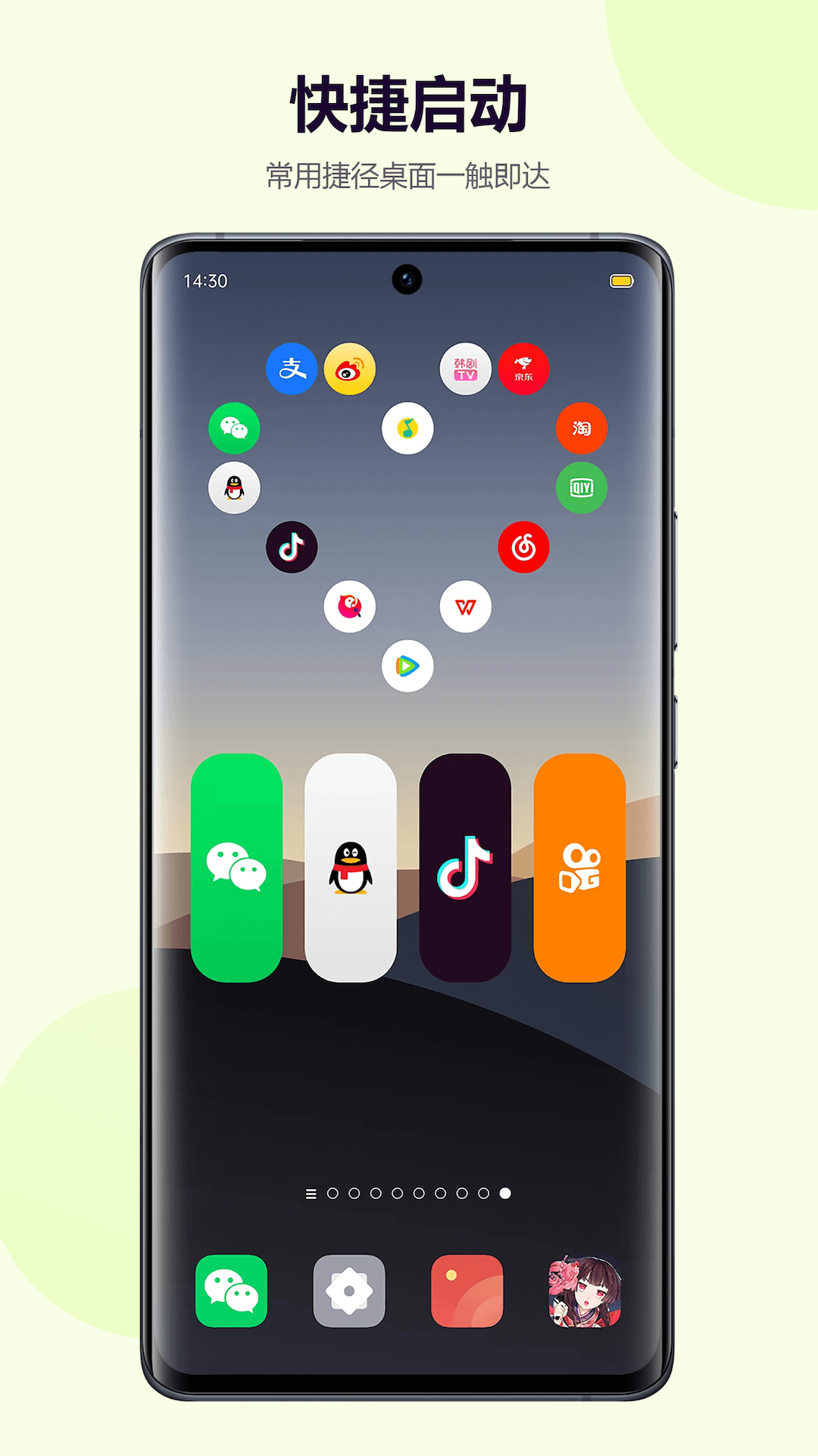 心动主题壁纸下载免费版安卓版