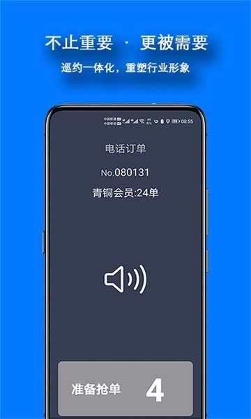 本地出行司机端下载最新版