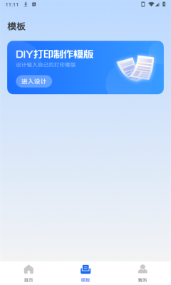 小白盒打印下载安装官网版