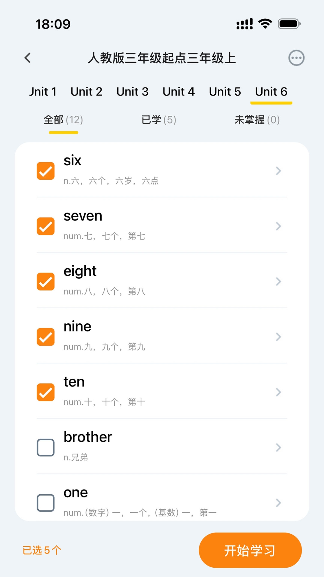 超会记单词app下载安卓版