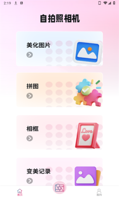 星辰相机下载安装手机版最新