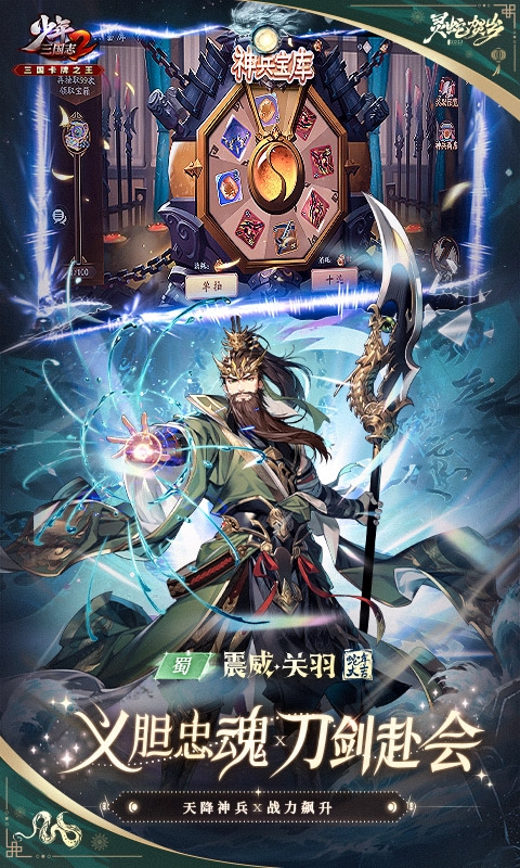 少年三国志2(六折纯享版)