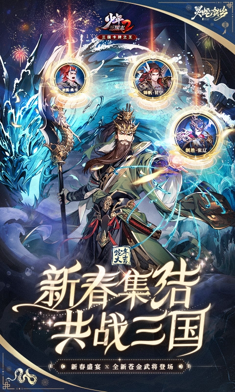 少年三国志2(六折纯享版)