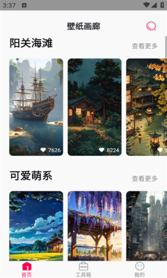 壁纸画廊下载安装手机版最新