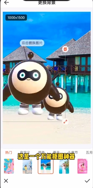 风云抠图免费版下载安装手机