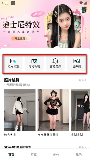 相机秀秀免费版