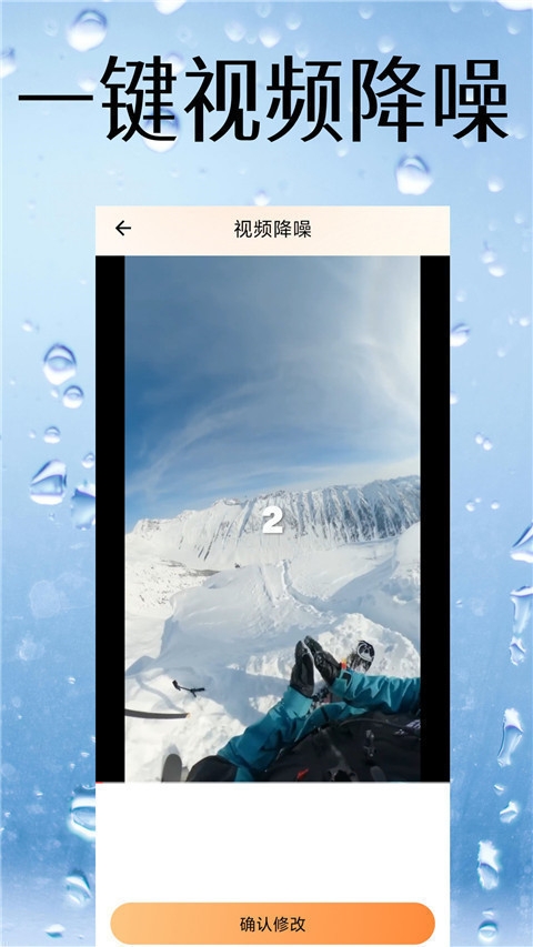 视频降噪软件免费版下载