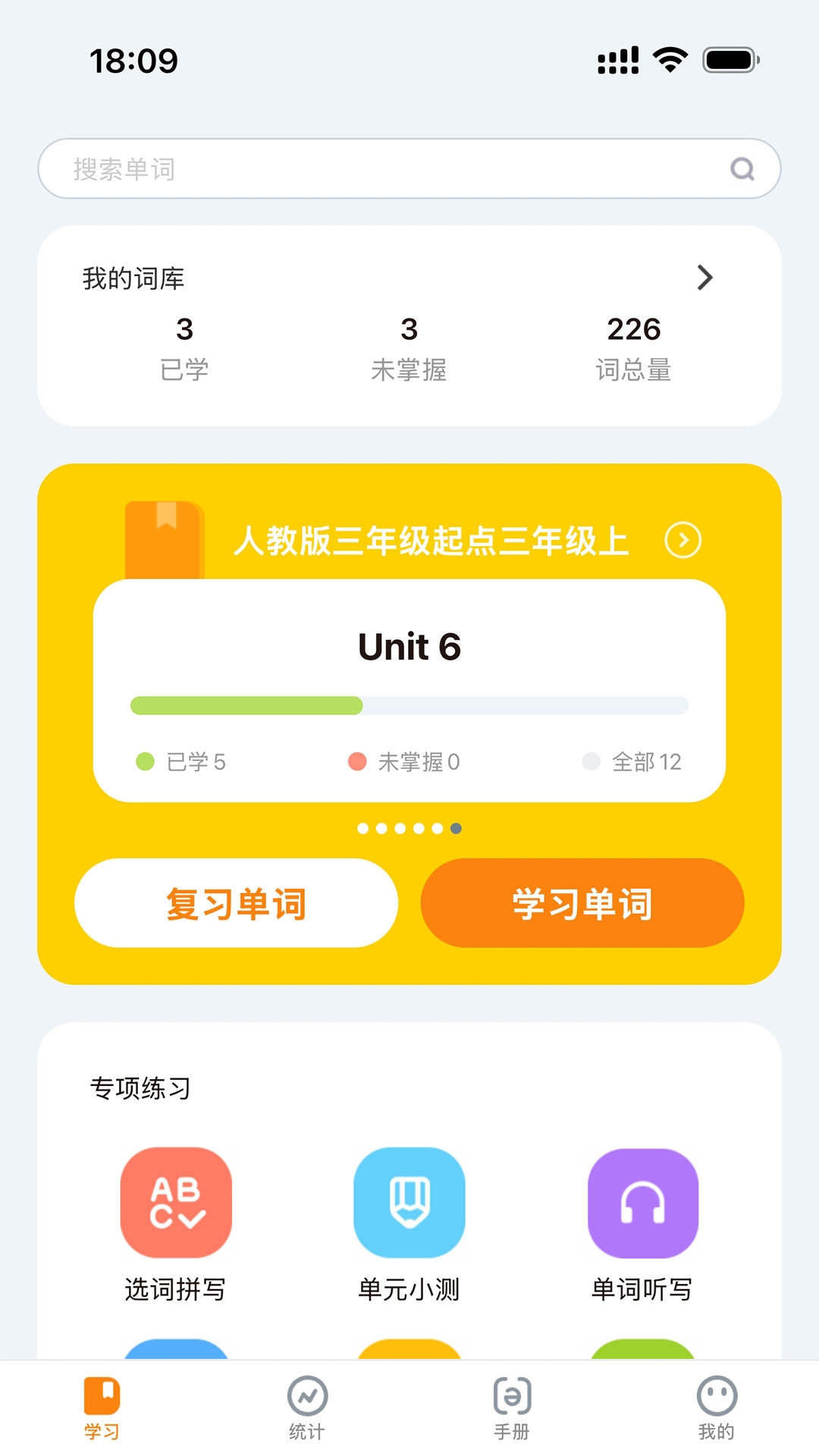 超会记单词app下载安卓版