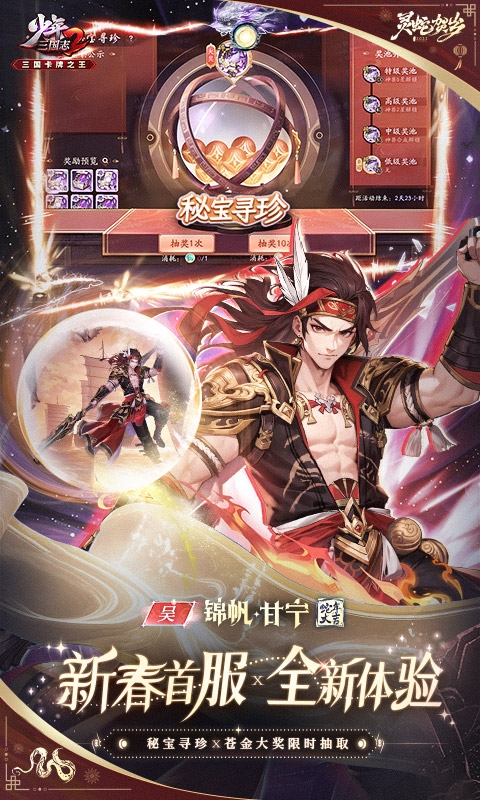 少年三国志2(六折纯享版)