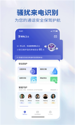 搏兔卫士手机版安卓版