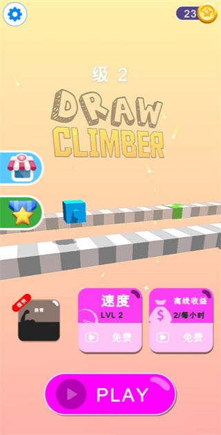 画腿攀登下载中文版