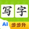 步步升写字app下载