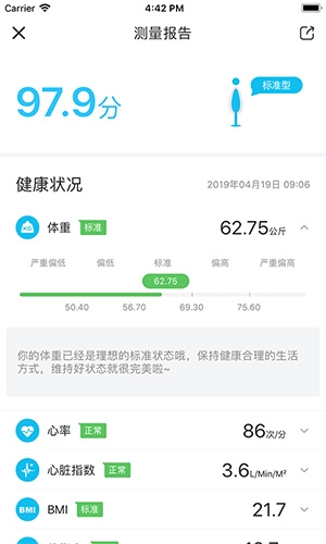轻牛健康体脂秤 app下载