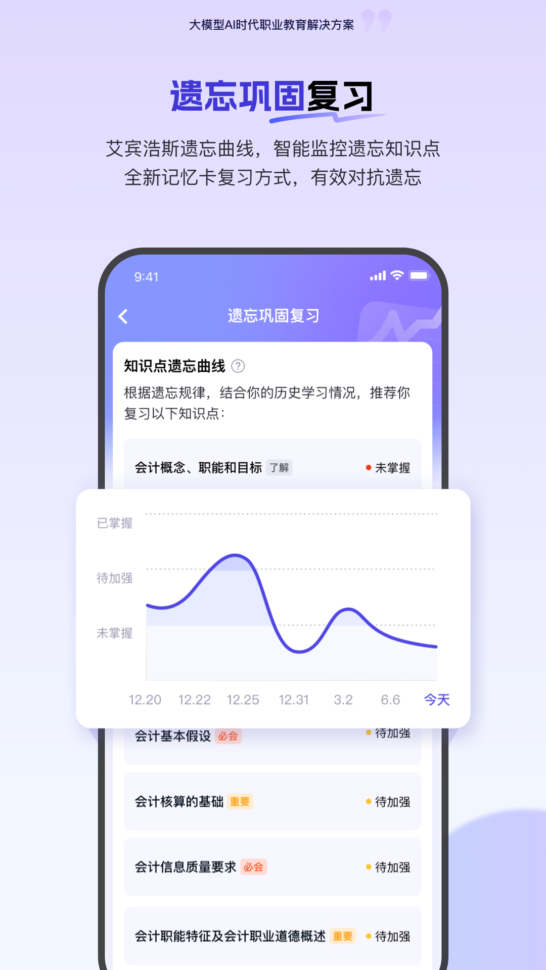 环球网校app官方下载安装手机版