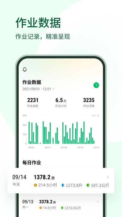 大疆农服下载安装app