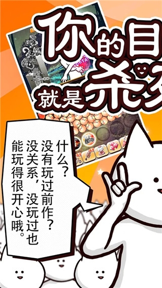 你的目的就是杀死我3手游下载