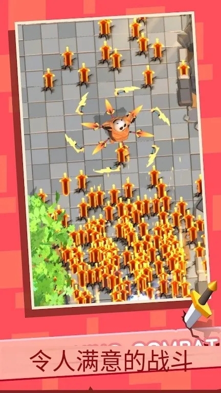 熊猫剑术大师安卓版下载