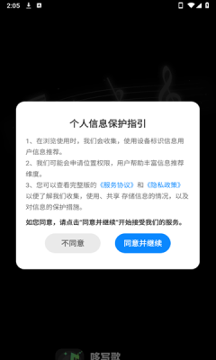 哆写歌软件最新版