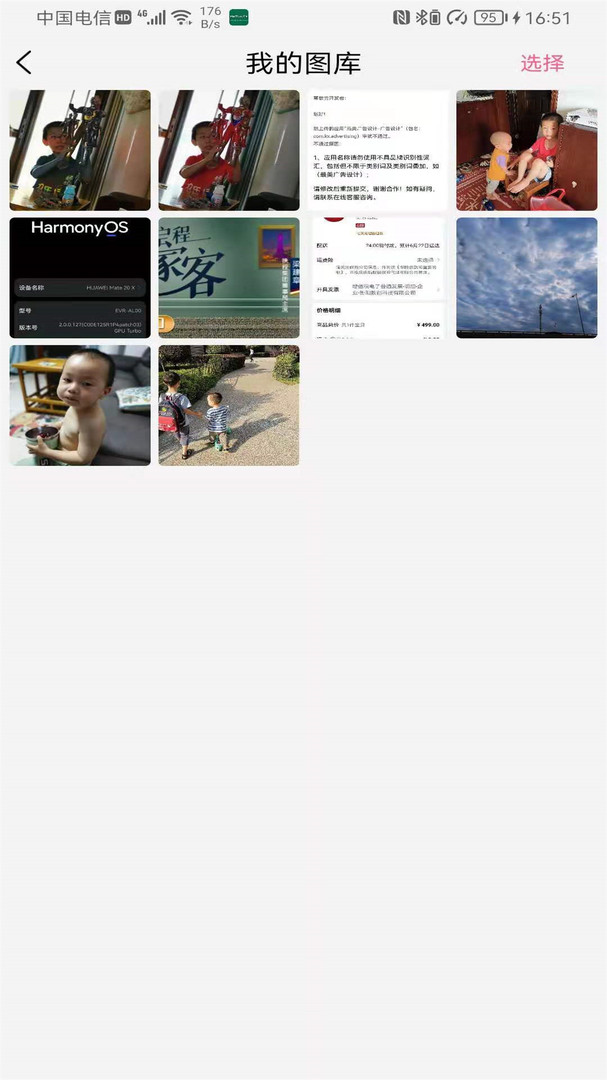 图片变清晰免费软件