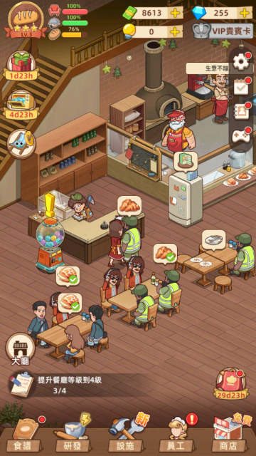 我的面包房物语最新版本下载安装中文