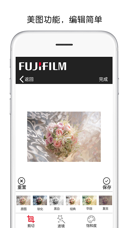 富士打印机app安卓官网下载