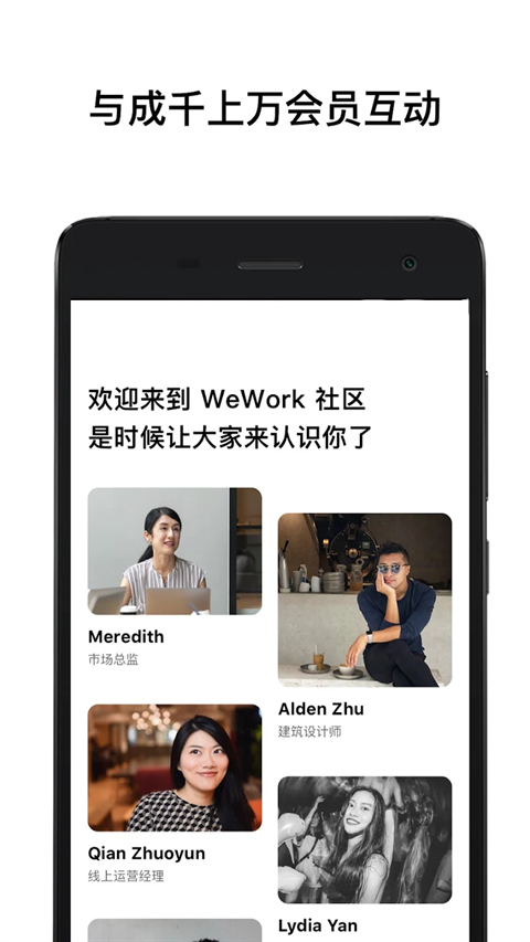 wework共享办公空间下载
