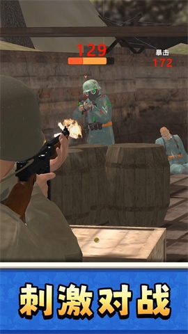 阻击任务连游戏下载