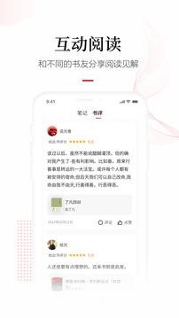 畅想之星电子书平台app