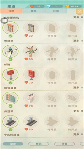 滑雪胜地大亨安卓版下载