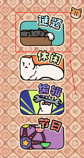 盒子猫游戏新版本