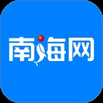 南海网app下载
