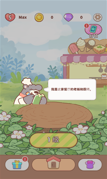 动物园餐厅下载