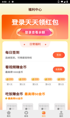 畅享刷短剧软件安卓版