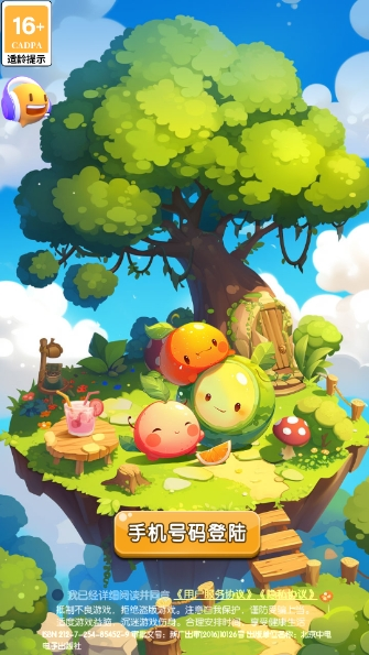 消灭大闯关官方版下载