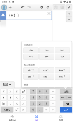 函数图像可视化软件下载安装手机版