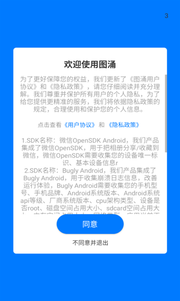 图涌云摄影app下载