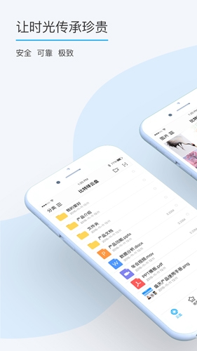 比特球云盘官网版下载安装
