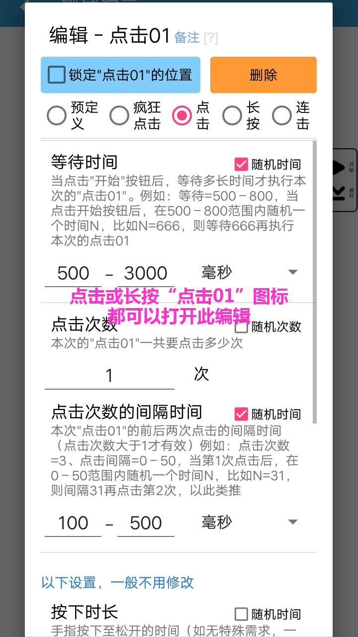 超级点击器官方下载