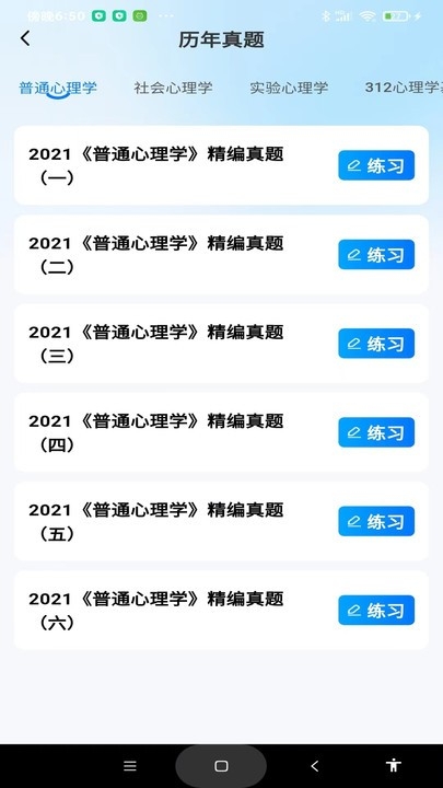 考研一点通app下载