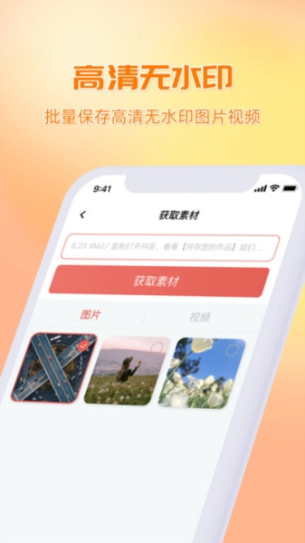 快存图app下载安卓